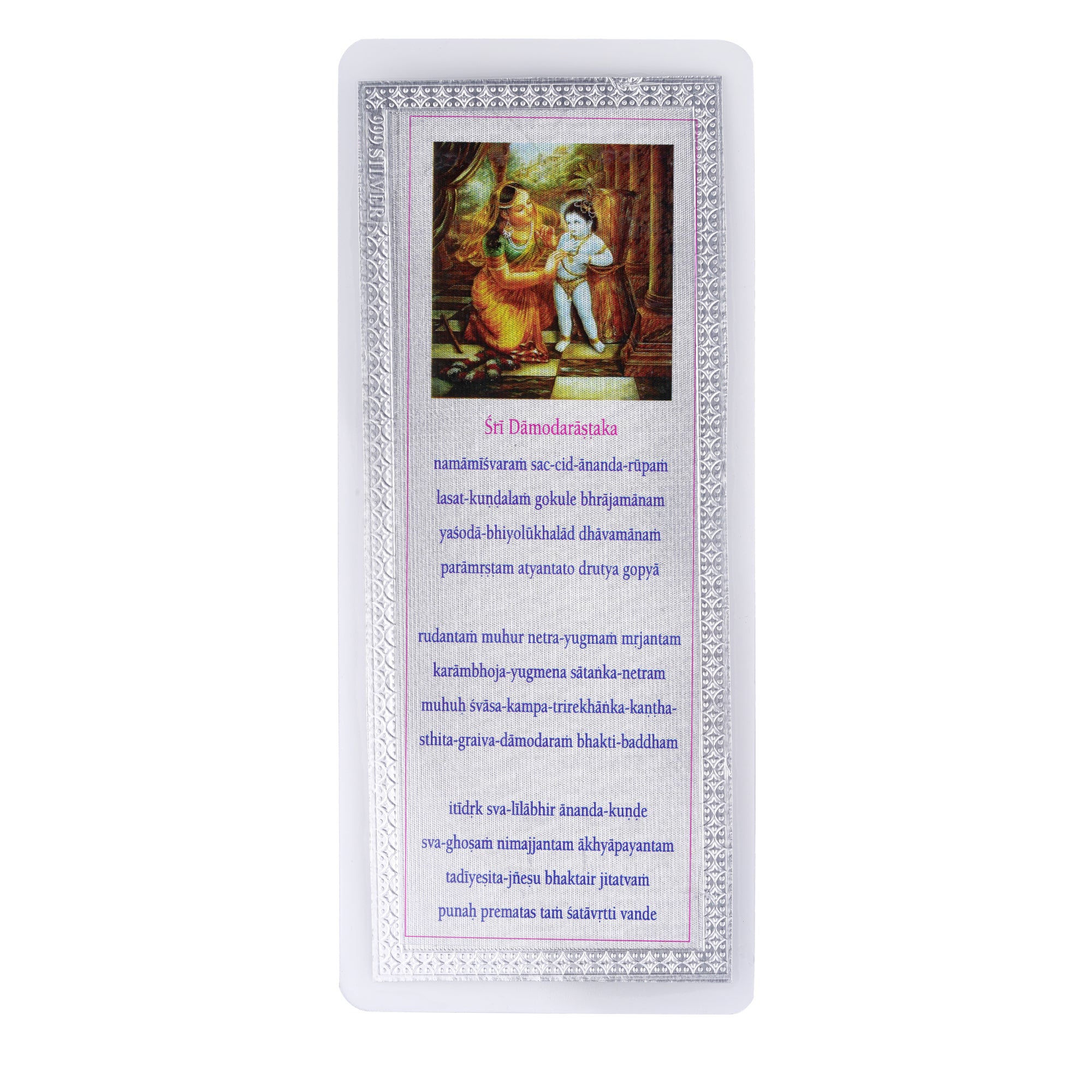 Damodarashtaka card / bookmark - 999 pure silver edges